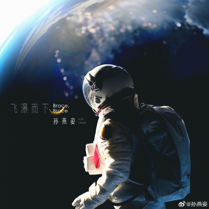 为演唱会发新单曲 孙燕姿太空人造型帅翻