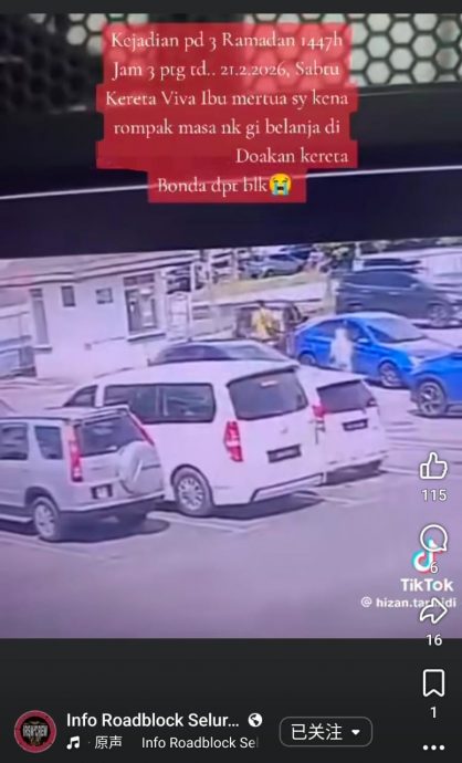 假问路 真抢车男子抢钥匙开走老妇车