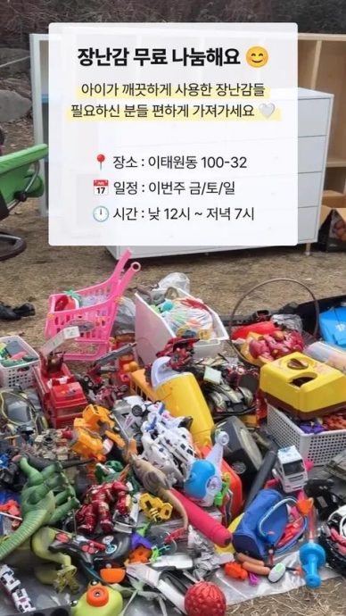 免费送玩具“堆得像垃圾” 黄正音遭韩网炎上狂骂