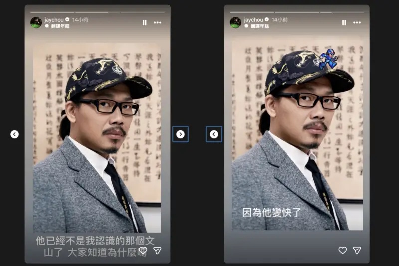 周杰伦直呼方文山“变了” 叹:已经不是我认识的他