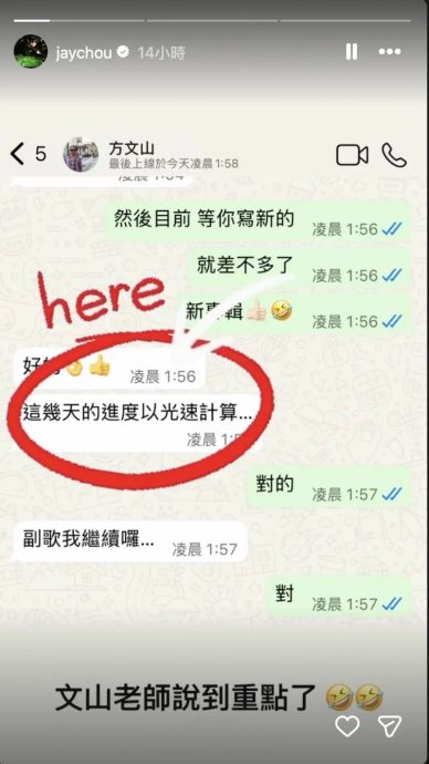 周杰伦直呼方文山“变了” 叹:已经不是我认识的他