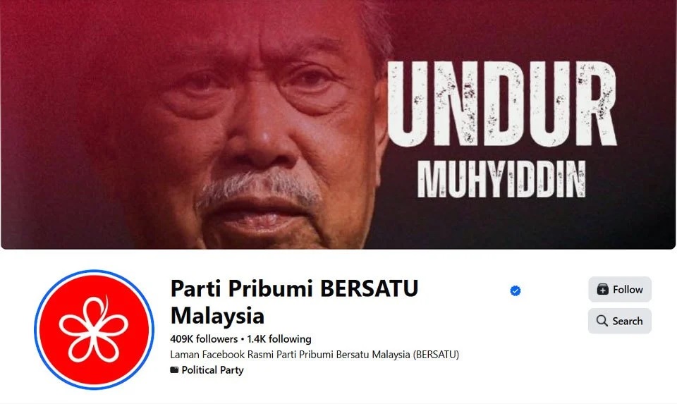 土团党脸书疑遭骑劫 换封面照促慕尤丁下台!
