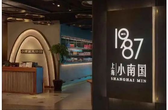 多人称已付年夜饭订金 上海小南国突停业引纠纷