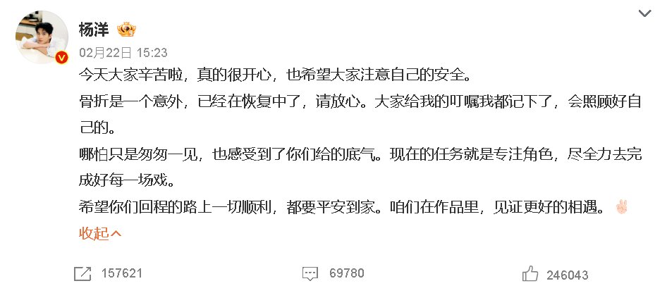 手缠绷带现身开镜仪式 杨洋为新戏武训不慎骨折