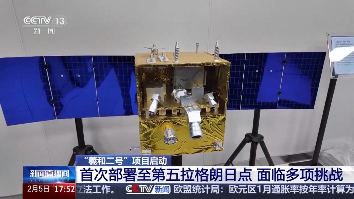 拼盘 中国拟2028至2029年择机发射 “羲和二号”展开太阳立体观测