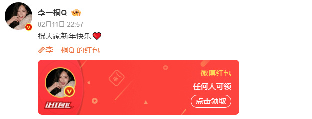 春晚直播爆假唱风波 李一桐发大红包疑转移焦点