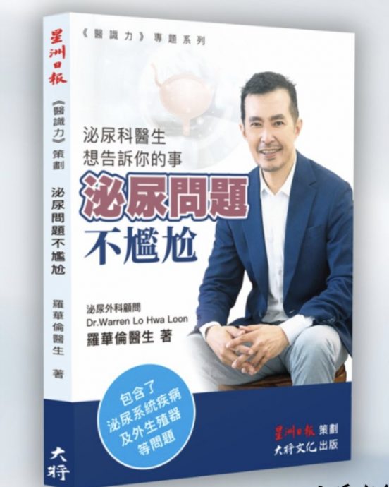 本报《医识力》丛书系列一正式推出