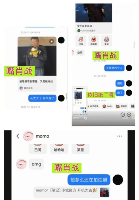 王一博酸肖战接烂剧截图疯传 粉丝怒轰:假到侮辱智商