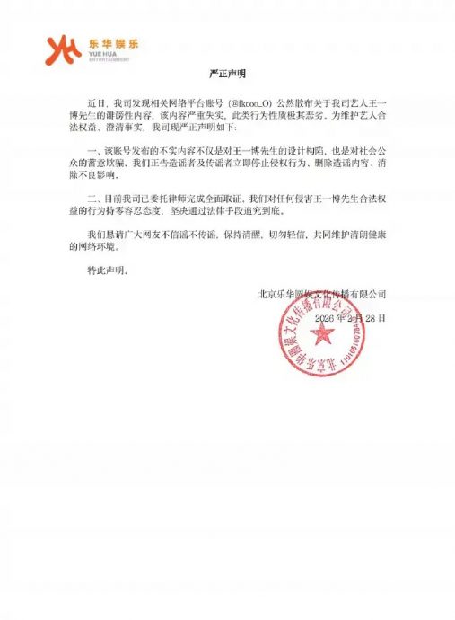 王一博酸肖战接烂剧截图疯传 粉丝怒轰:假到侮辱智商
