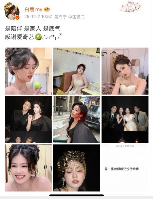 白鹿与曾舜晞年初三游韩 网扒曾点赞CP贴文掀热议