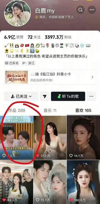白鹿与曾舜晞年初三游韩 网扒曾点赞CP贴文掀热议