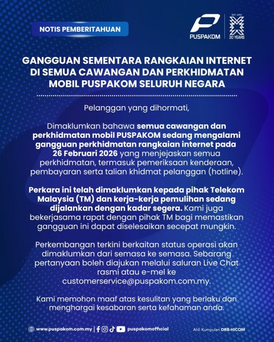 网络故障 PUSPAKOM全国分行服务受阻