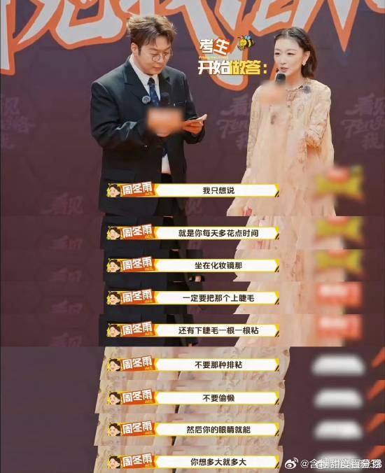 被杜海涛贴脸问“是否整容” 周冬雨亲揭眼变大真相