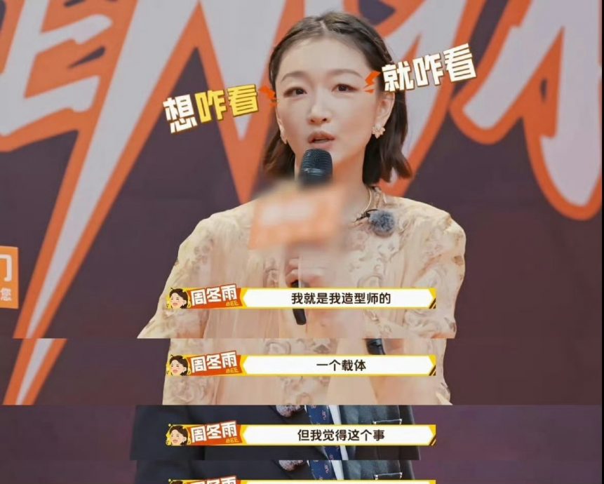 被杜海涛贴脸问“是否整容” 周冬雨亲揭眼变大真相