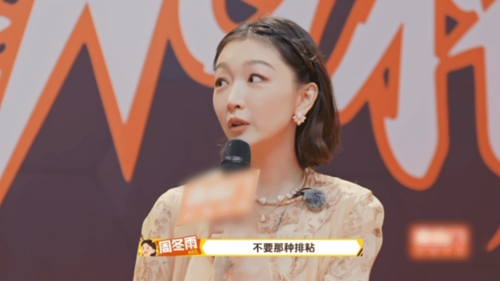 被杜海涛贴脸问“是否整容” 周冬雨亲揭眼变大真相