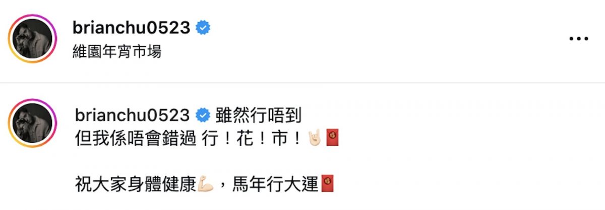 过年前爆意外动手术 朱敏瀚坐轮椅逛花市