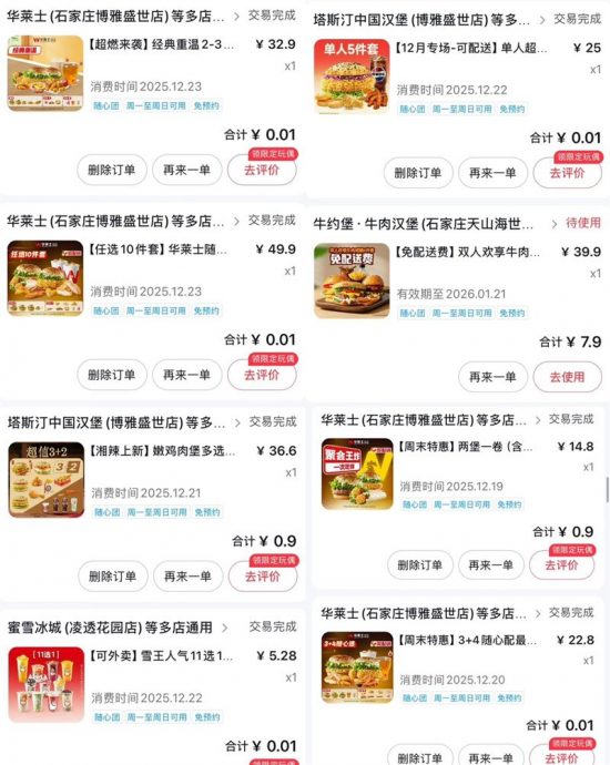 遏止恶性削价竞争 中国官方启动外送平台反垄断调查