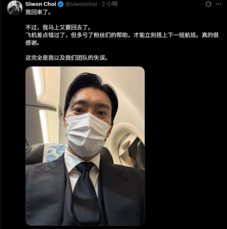 SJ始源追思大S搭廉航返韩 因“贪吃”险错过飞机