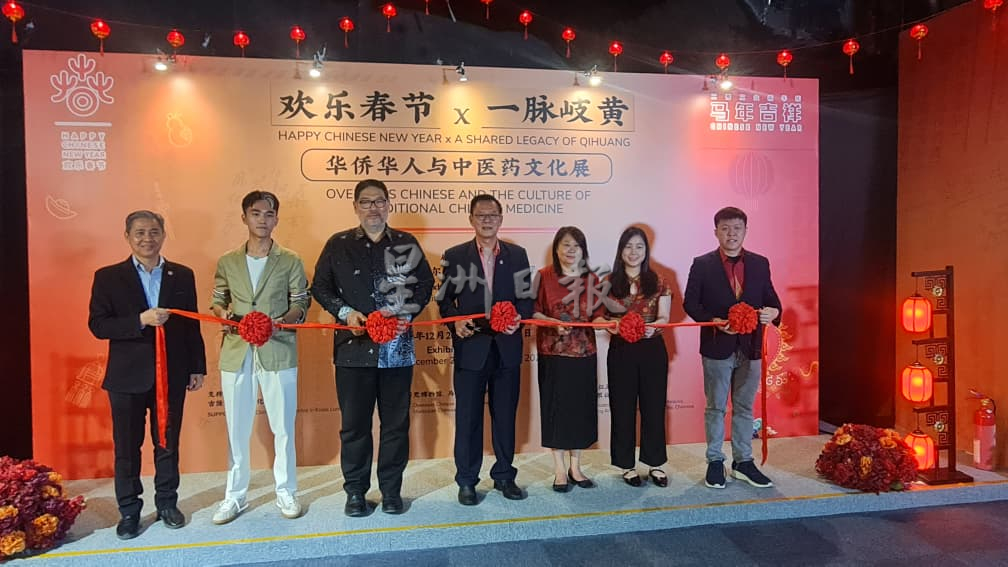 华总:“欢乐春节暨一脉岐黄:华侨华人与中医药文化展”启动仪式