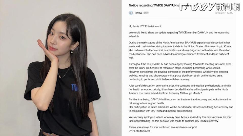 TWICE多贤脚踝骨折忍痛停工 经纪公司宣布缺席北美巡演