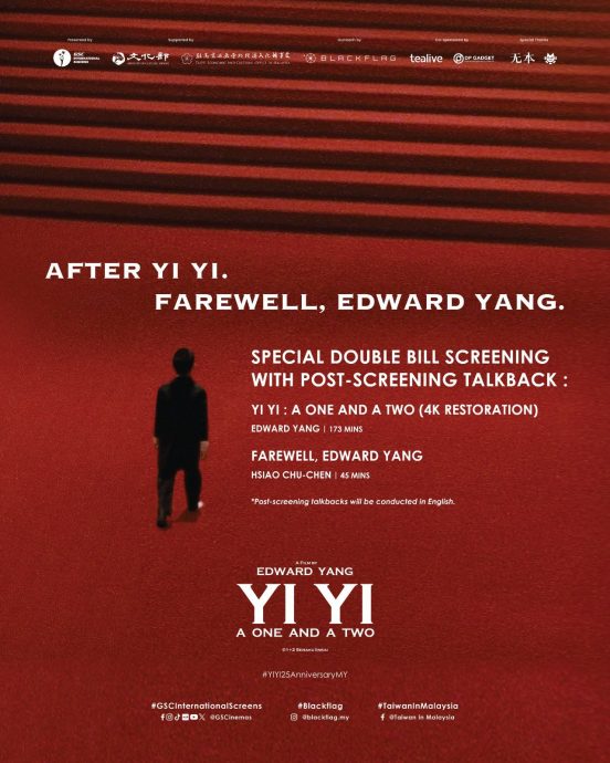《一一》4K修复版312上映 321及328特映《再见,杨德昌》纪录片