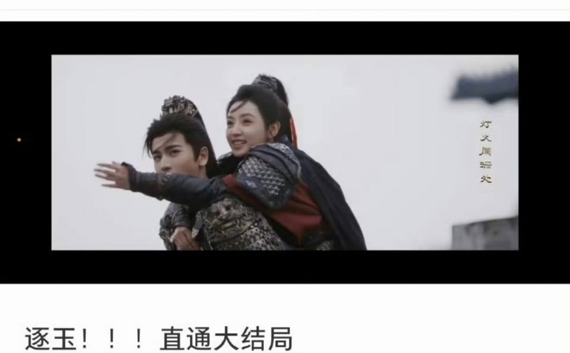 《逐玉》未播大结局外泄 全网怒抓内鬼