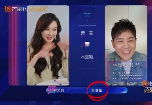 乘风2026| 李心洁变“许心洁” 字幕错很大网嘲“草台班子”