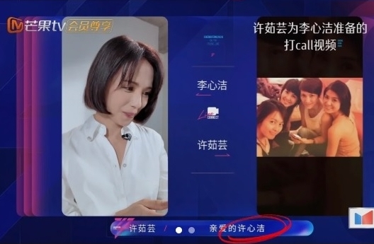 乘风2026| 李心洁变“许心洁” 字幕错很大网嘲“草台班子”