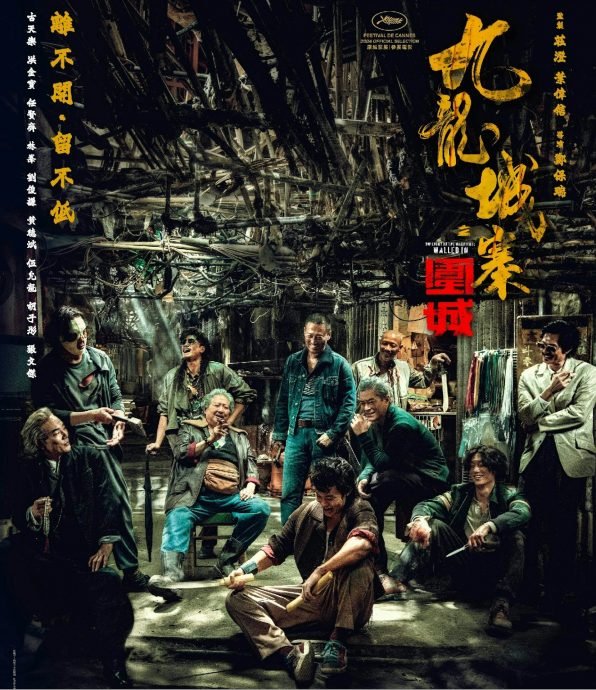 九龙城寨|官方发文感谢大家关心选角 “尚未有进一步的公布”