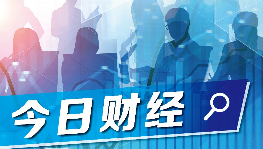 今日财经│双威医疗、顶级手套、世银、林伟才、百乐园、IOI置业、医疗股领涨
