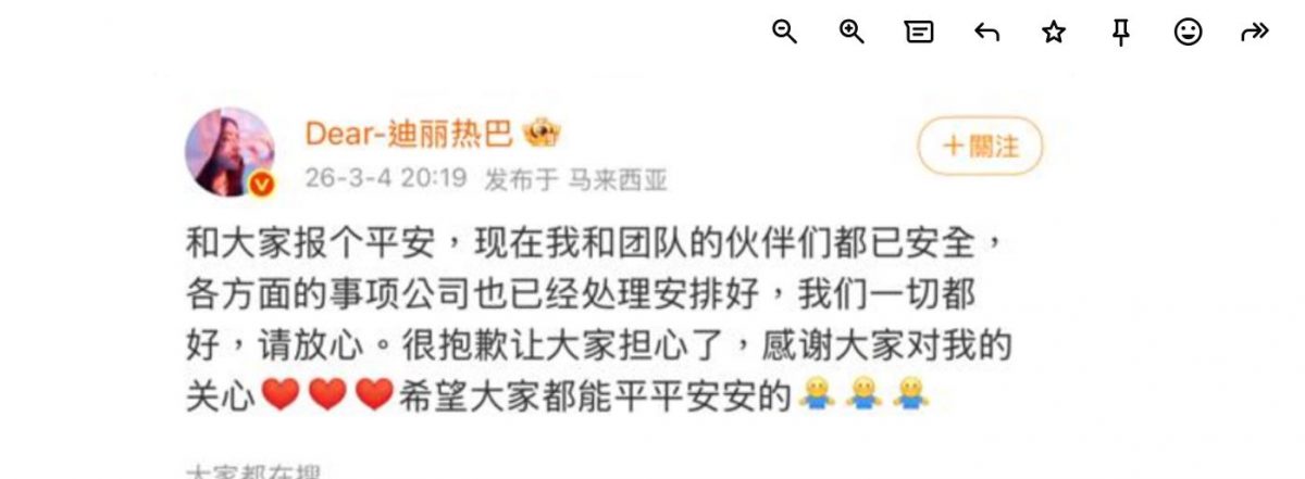 传王楚然“捡漏”升格奢牌大使 Vlog疑内涵热巴转机事故