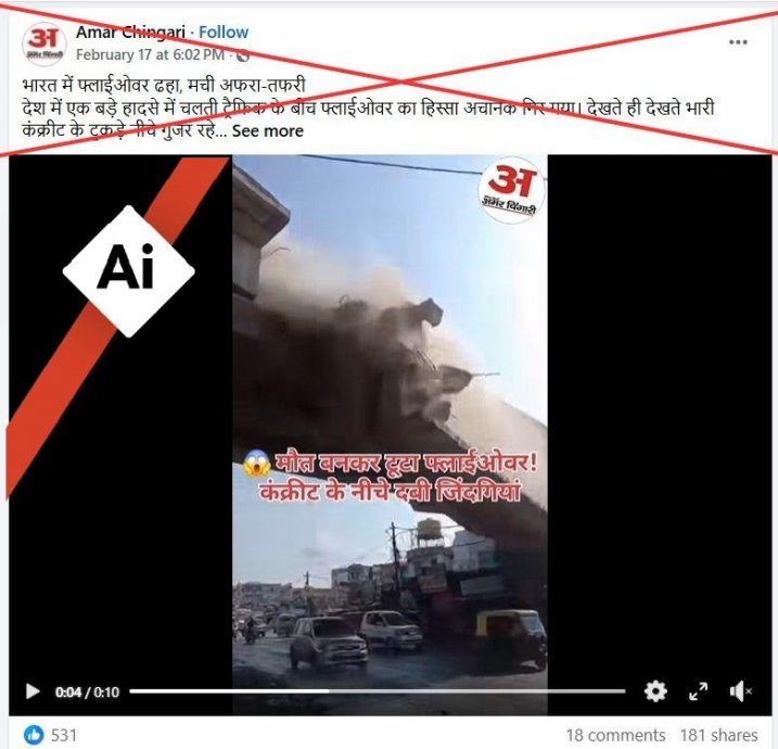 全国:求真:孟买高架桥坍塌视频假的 人工智能Sora生成