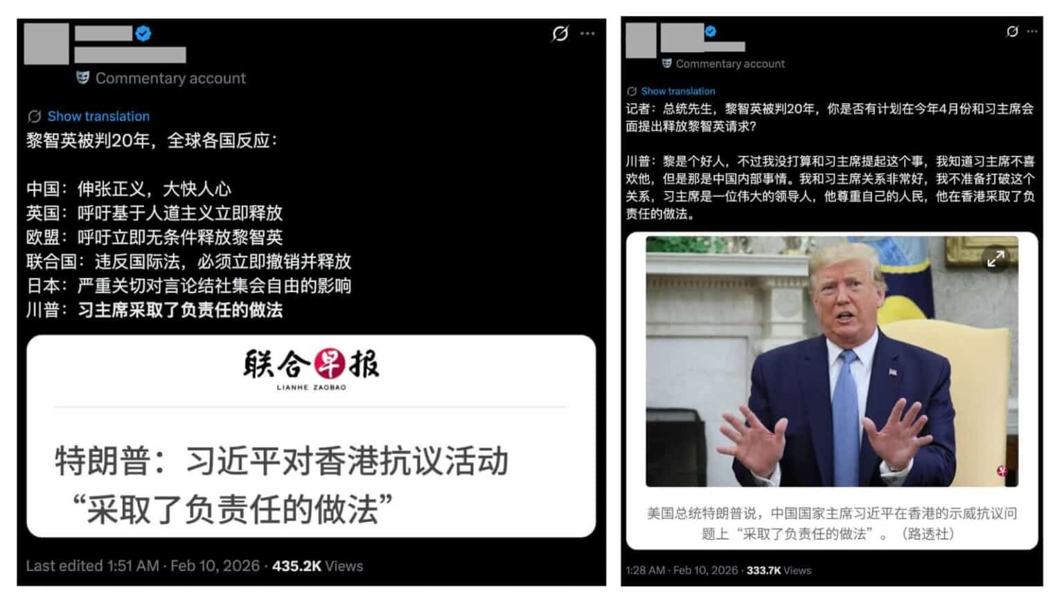 全国:求真:黎智英遭判刑20年 网传特朗普称习近平采取了负责任的做法?
