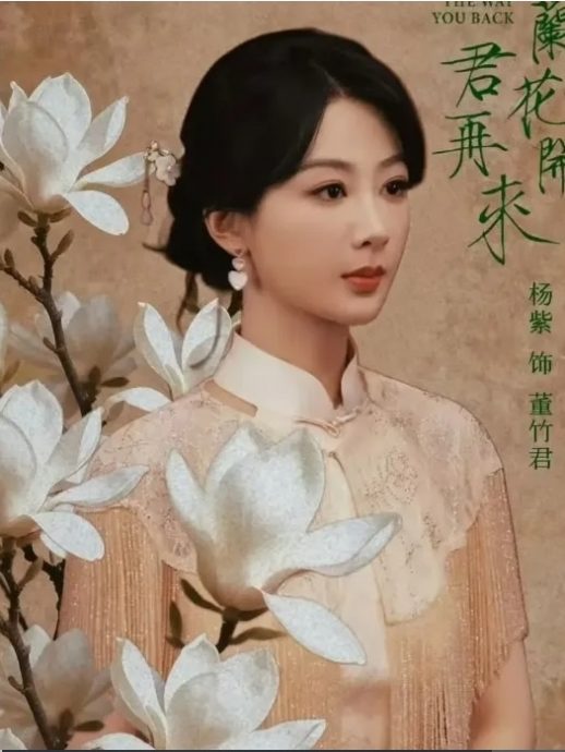 分享“爱自己”秘诀 杨紫戒色掀热议