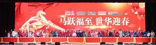 加图/世华媒体新春团拜-集体捞生 (进内页)
