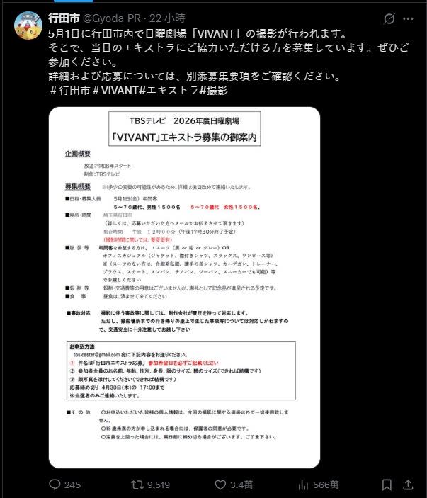 堺雅人新剧开拍 招募3000临演掀热议