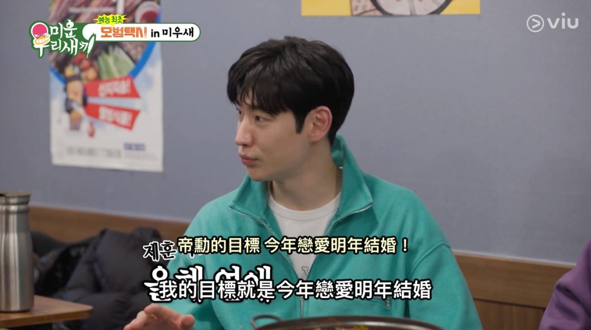 大谈感情观分享恋爱史 李帝勋盼明年结婚