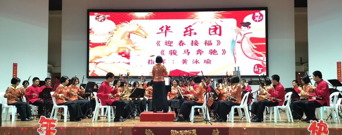 年轻人版(大北马)学海学记/北海锺灵中学(庆新春)