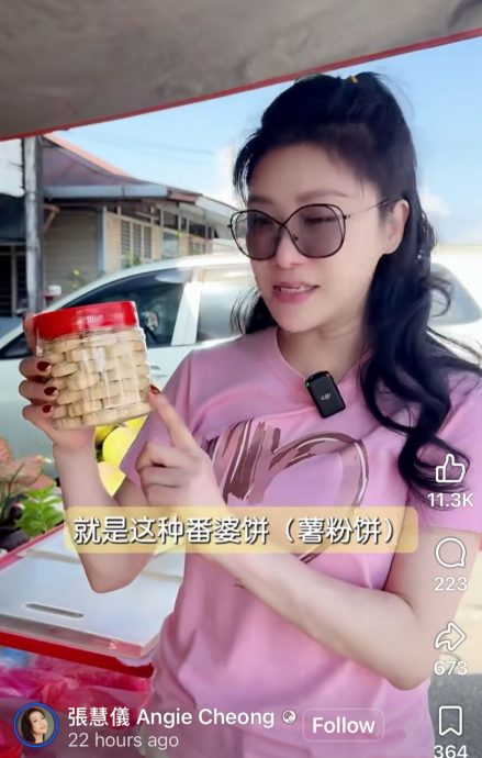 张慧仪分享大马年饼大攻略 亲做Kuih Kapit忆童年