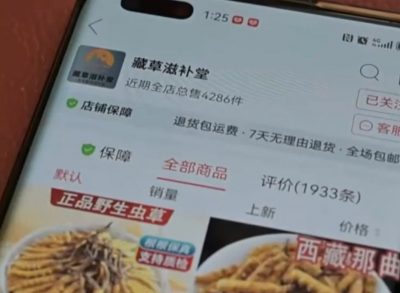 拚盘)无良商家卖假冬虫夏草 有毒伪品冒充、胶水黏合 商家:年销20万根