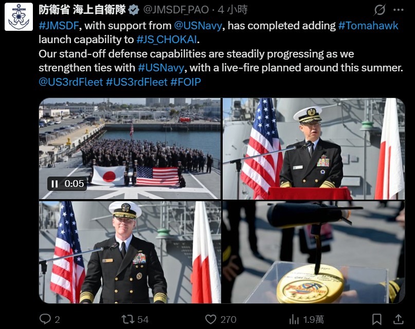 日本护卫舰首具发射「战斧」巡航导弹能力 海上长程打击能力成形