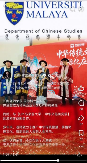 求真/马大中文系:从未聘“长卿老师”任何学术职衔/1图