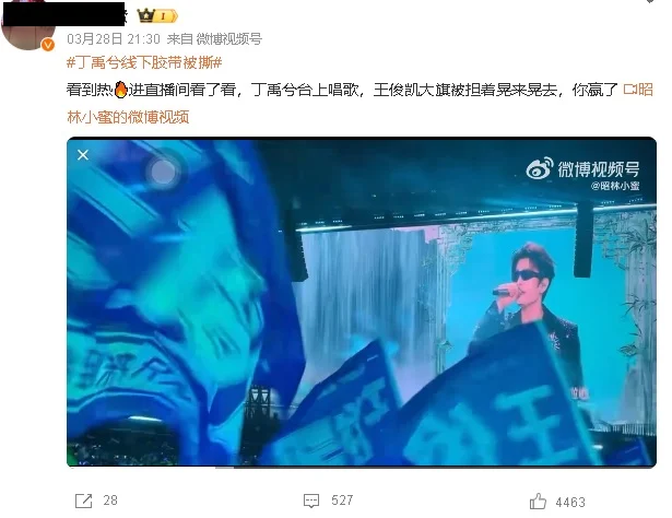 王俊凯丁禹兮台上领奖 粉丝台下打起来
