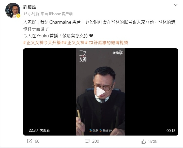 社群网相隔5个月突更新 许绍雄笑声重现网民泪目