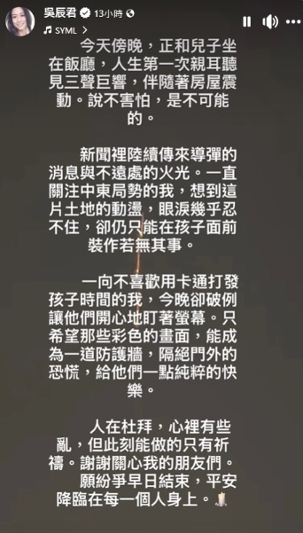 美以袭伊朗| 吴辰君住所被战火波及震晃 儿女被吓哭