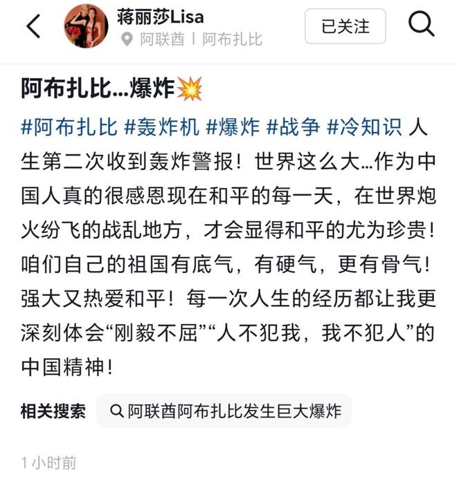 美以袭伊朗| 陈浩民全家受困阿联酋 周雨彤粉丝急寻正主