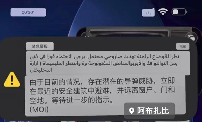 美以袭伊朗| 陈浩民全家受困阿联酋 周雨彤粉丝急寻正主