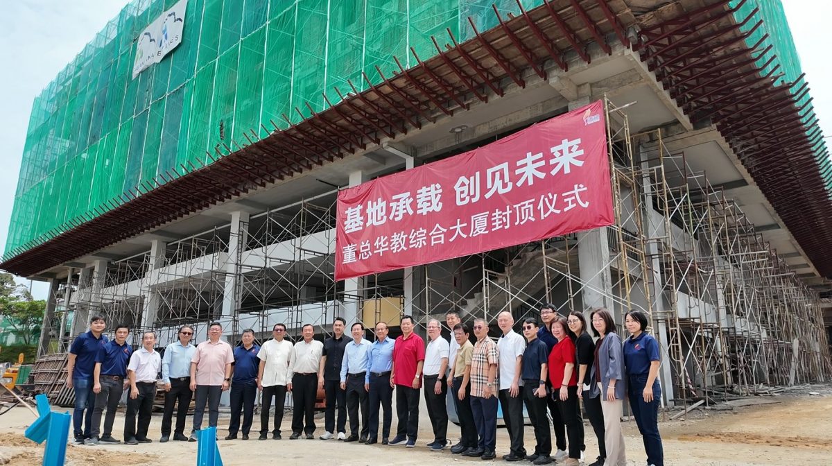 董总华教综合大厦喜迎封顶 预计2027年1月落成正式启用