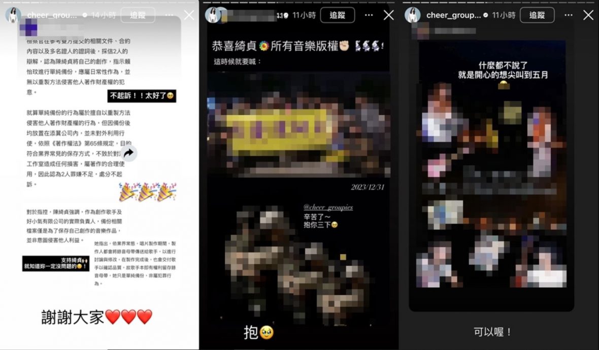 被旧爱锺成虎控泄密侵权 陈绮贞6罪皆获不起诉