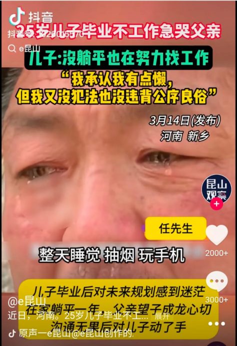 郑州25岁男啃老遭父痛斥 辩称没犯法没麻烦他人引热议